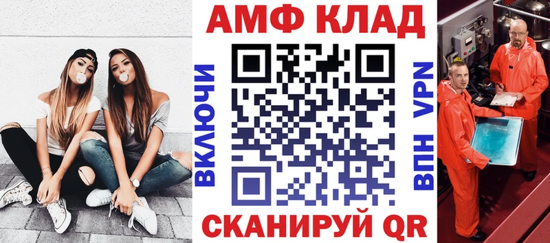 закладка  Котельниково  АМФ 98% 
