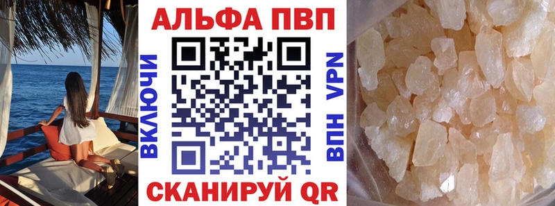 A PVP Crystall  купить наркотики цена  Котельниково 