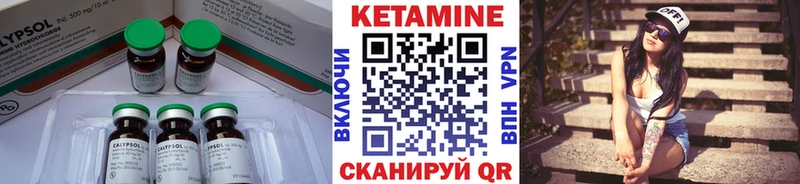 КЕТАМИН VHQ  Котельниково 